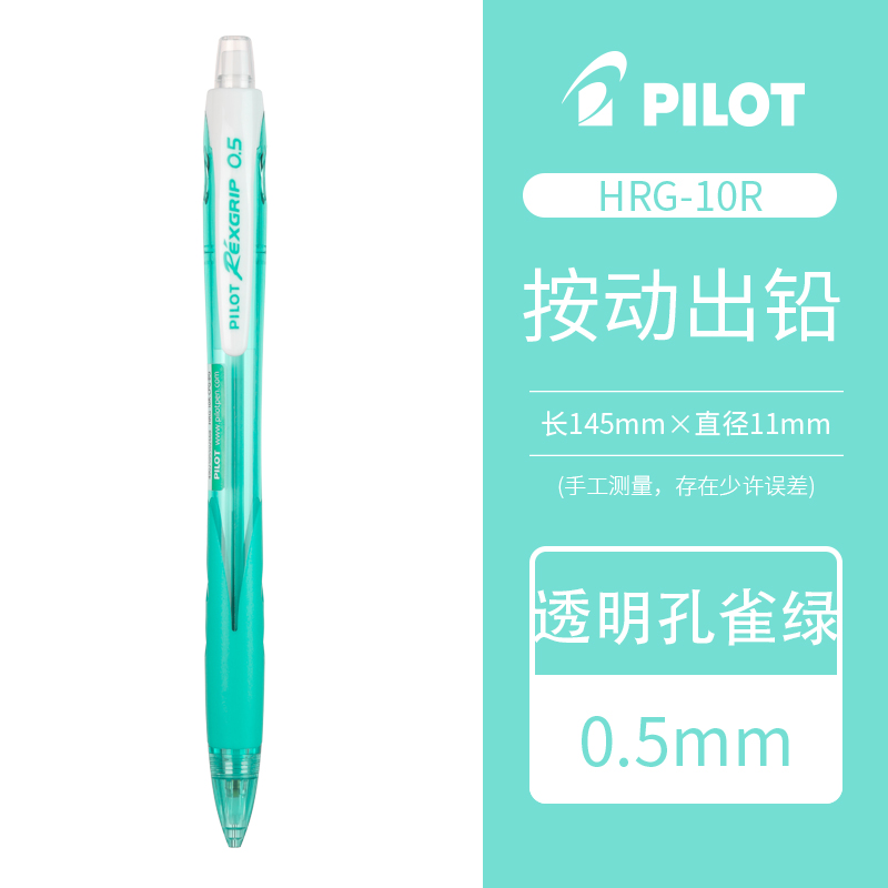 Matita meccanica pilota Matita da 0,5 mm per studenti HRG-10R coda di penna con gomma Forniture di cancelleria: Grigio chiaro