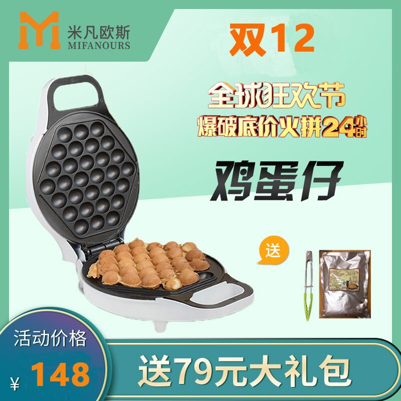 SW-228EG Hong Kong Home Egg Tart Maker Electric Egg Tart Maker Egg Cake Mechanical Electric Egg Tart Waffle Maker