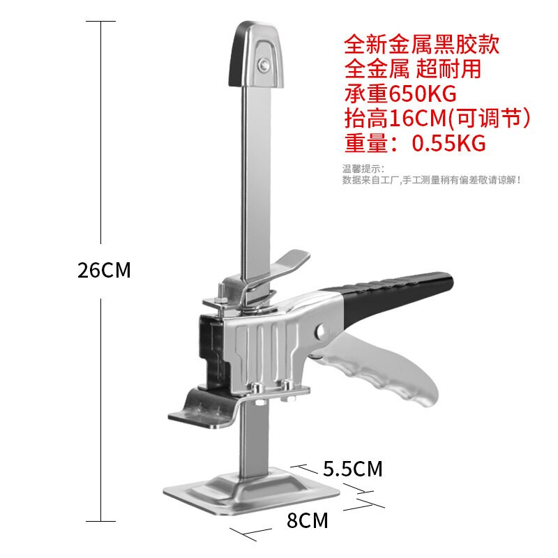 Labor-Saving Lifter Pirate Arm Leveling Lifter Auxiliary Tool Floor Tile Wall Positioning Adjustable Height Regulator Hand Tools: New Metal Black Glue