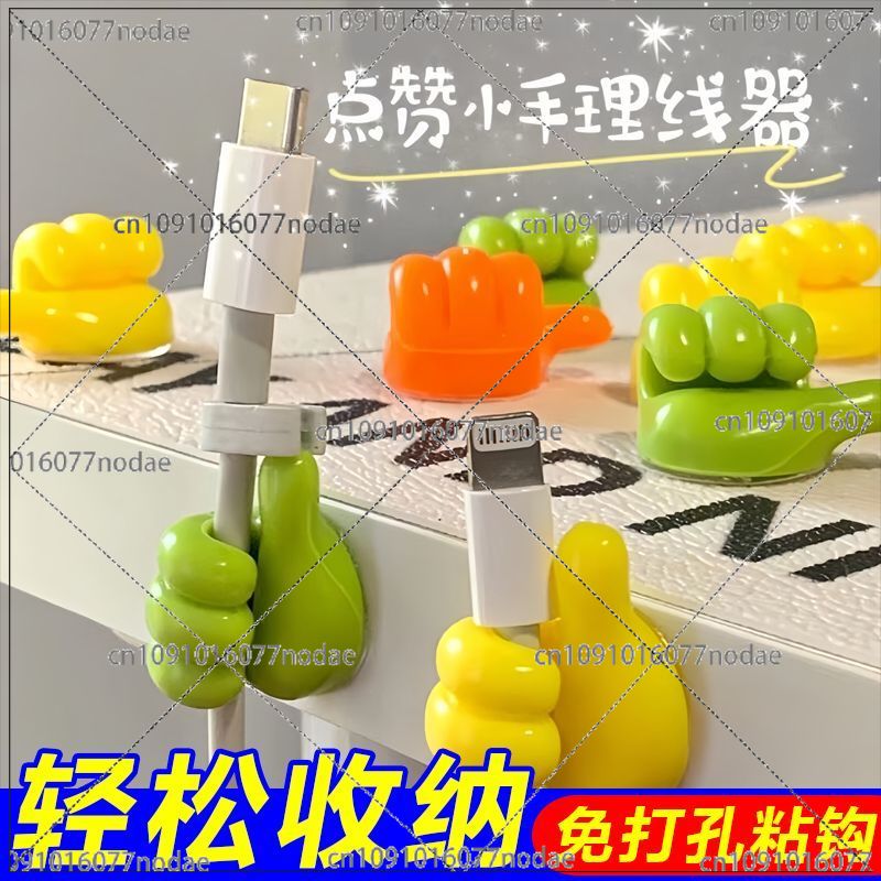 Thumb Ins Multifunctional Adhesive Hook Cable Manager Data Cable Little Finger Hook Storage Finger Holder