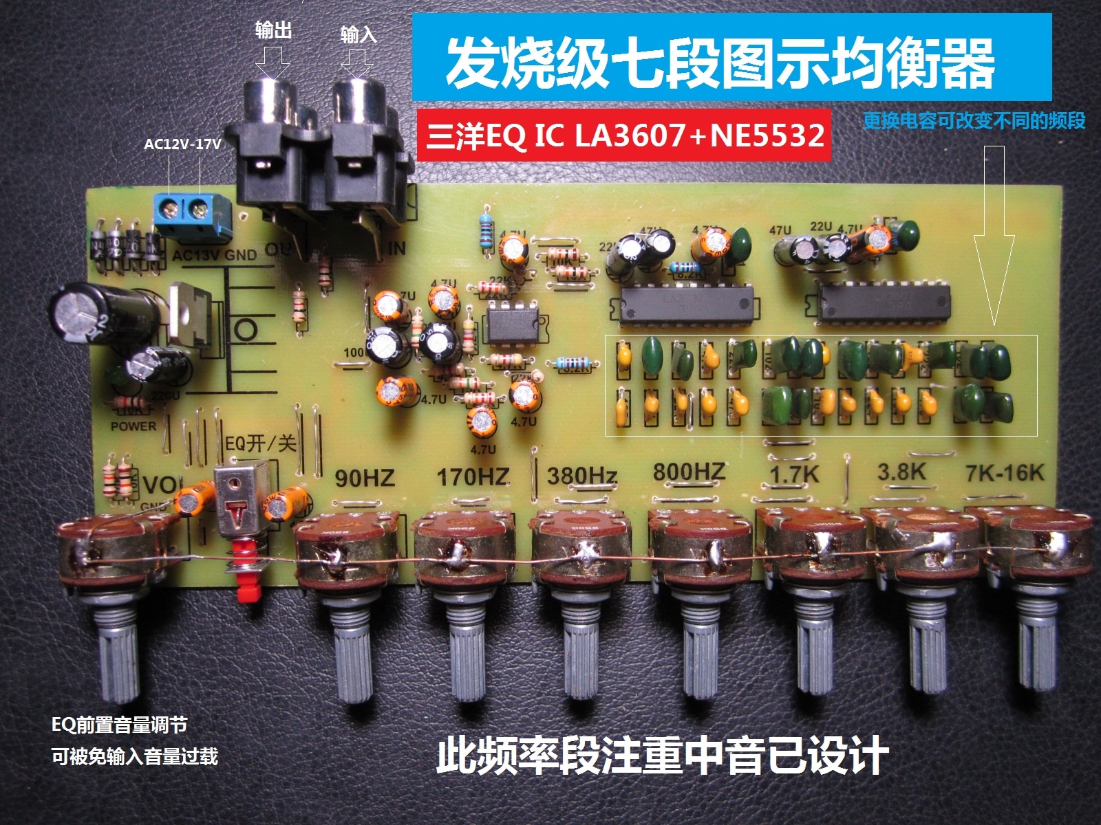 Fever Tuning Board La3607 tablero de Embellecimiento de ecualización de siete segmentos (Nacido para Alto)