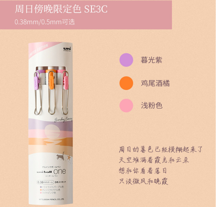 Uni Ball One Ink Gel Pen Set UMN-S 0.38mm 0.5mm City Limited Edition Japan: Red / Red