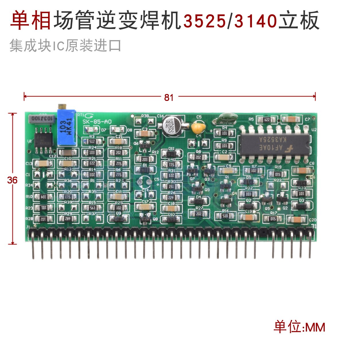 Ydt Eenfase AC200 Veld Buis Mos ZX7-200 Inverter Lasmachine 3525 3140 Controle Verticale Plaat Kleine Board