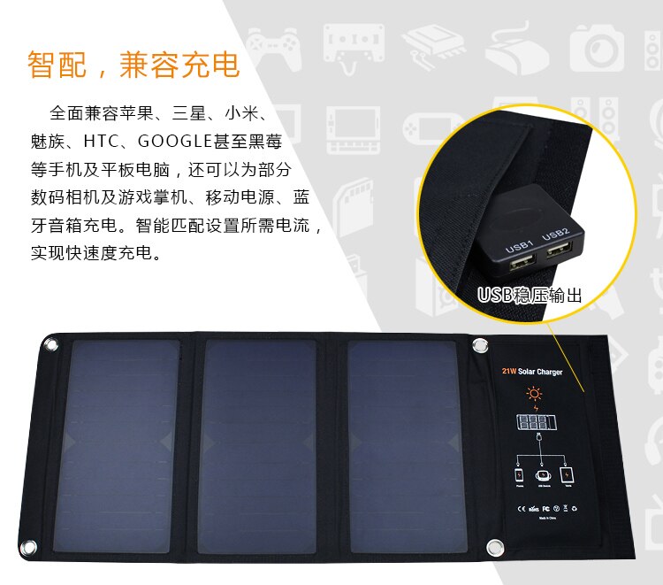 Folding solar charger 21W2A Cell Phone DC Solar Charging Panel Solar Cell Phone Power Panels