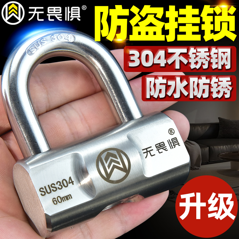 304 stainless steel padlock, waterproof, rust-proof, rainproof, outdoor anti-theft window, door long lock, cabinet lock head