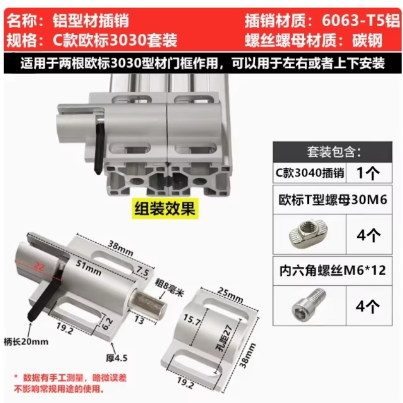 Industrial Aluminum Profile Latch, Door Bolt, Assembly Door Frame, 3030/4040 Profile, Universal: MINT GREEN