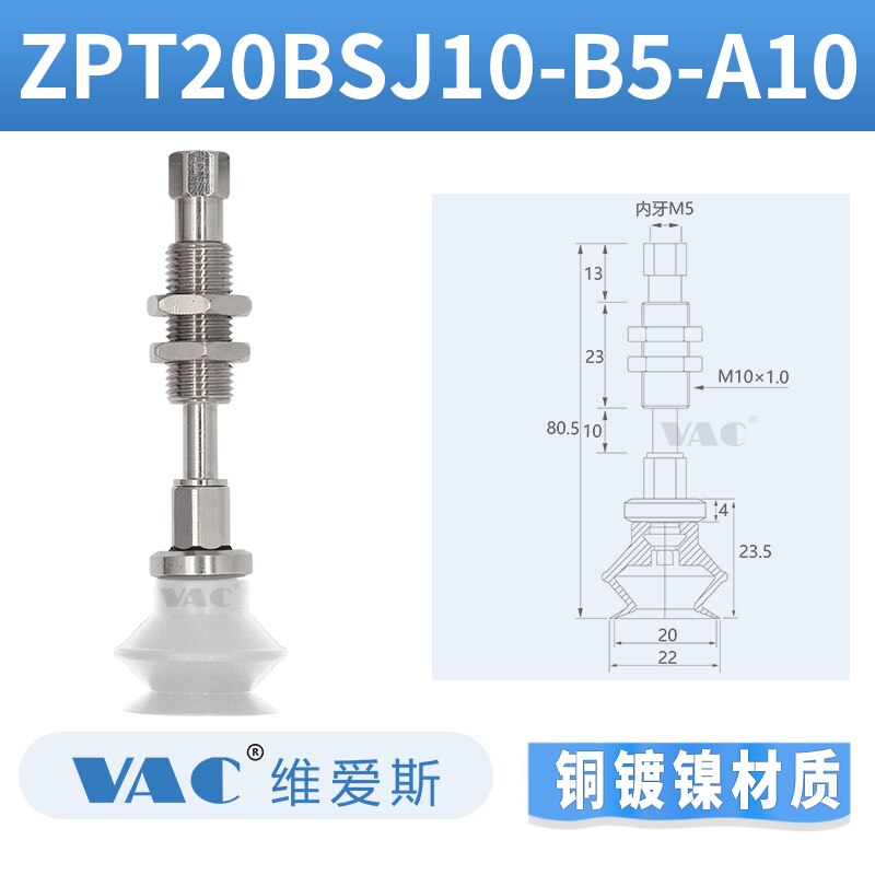 SMC Industrial Vacuum Suction Cup ZPT10BNJ10-B5-A10 Double-layer Organ Type Industrial Powerful Suction Cup: ZPT20BSJ10B5A10