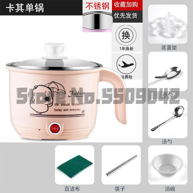 Dormitory pot student frying small power electric skillet multi-functional bedroom cooking noodle household: a10