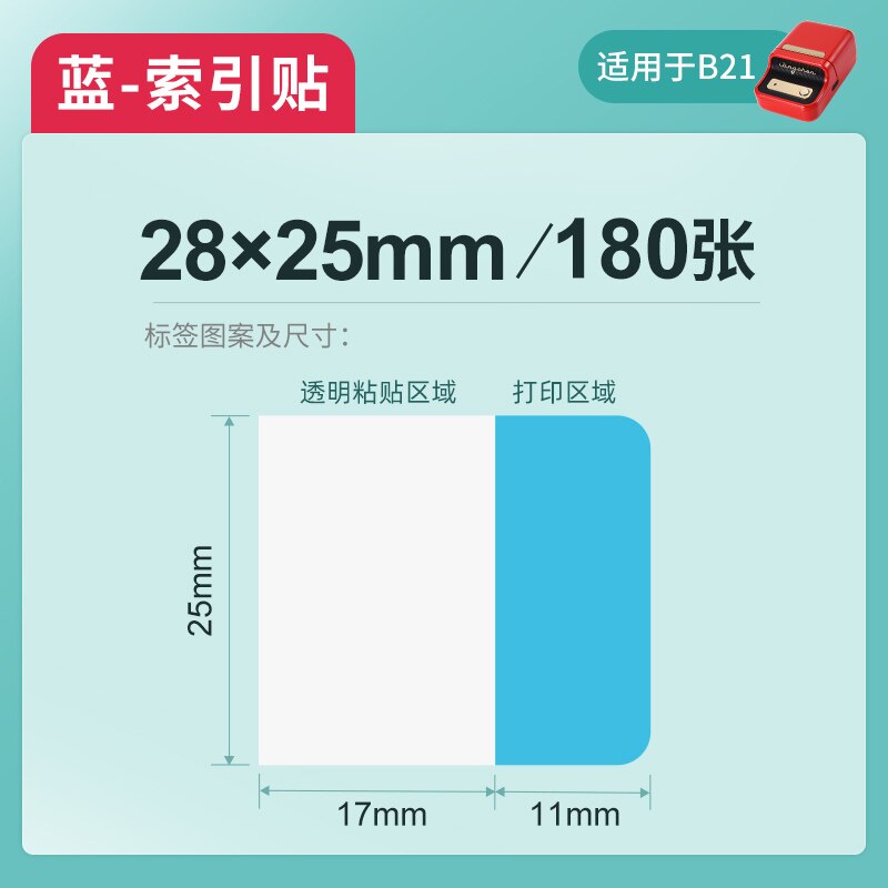 NiiMBOT B21 Index Sticker Marking Notes Notes Indication Classification Sticker Book Mark Sticker with Bookmark Paper: B21 Index Sticker B