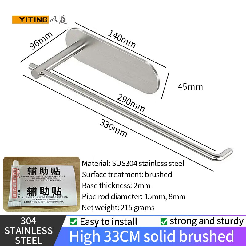 YITING SUS304 stainless steel paper towel holder kitchen towel holder storage rack non-perforated plastic wrap holder 1 pack: 33CM solid glue