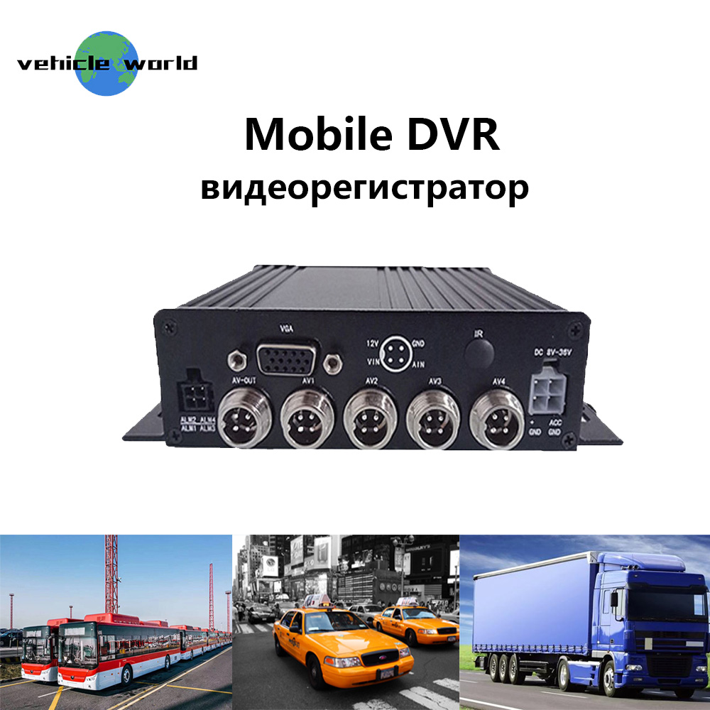 4 channel dvr block recorder registrars Car Taxi Truck 2ch/4ch Mobile DVR