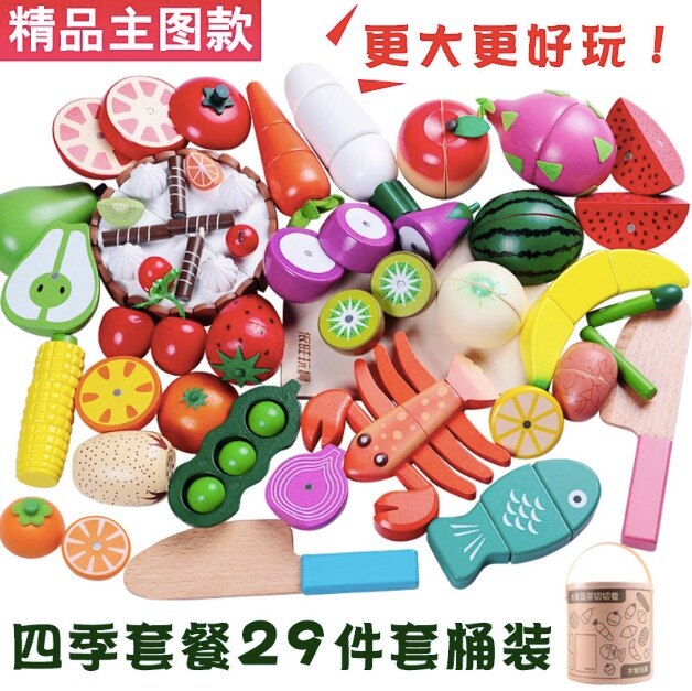 Wooden cutting fruit kitchen toy Food Toys Fruit Fish Vegetable Blocks Montessori preschool educational toy kids Birthday: 29pcs