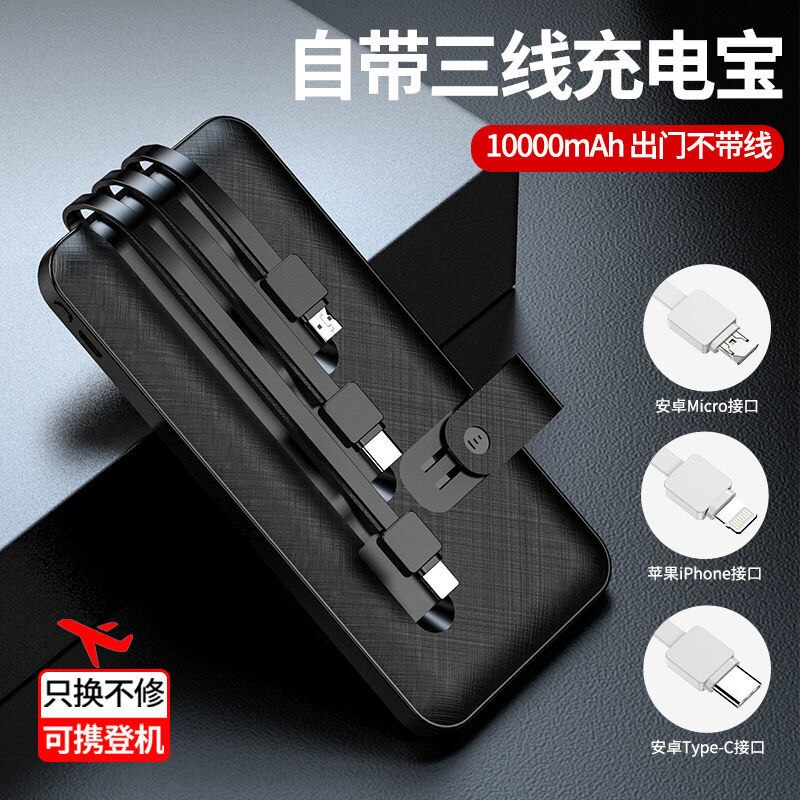 Power bank 50000mah comes with three wire mobile power supply for Apple Huawei vivo mobile phone universal mobile phone bracket
