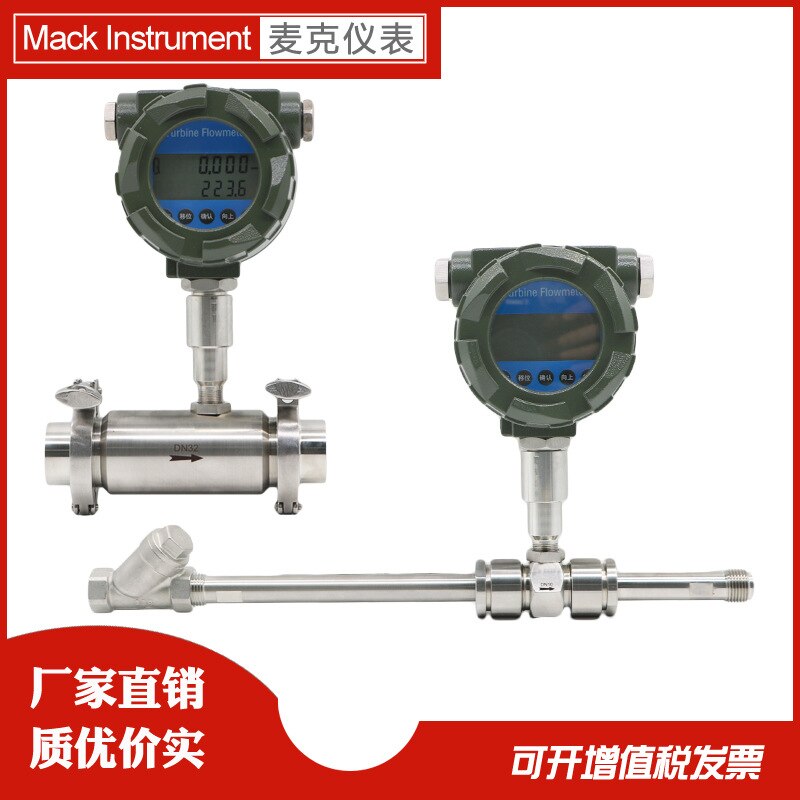 Mike Liquid Turbine Flowmeter Pure Water Flowmeter Alcohol Flowmeter High Pressure Turbine Flowmeter