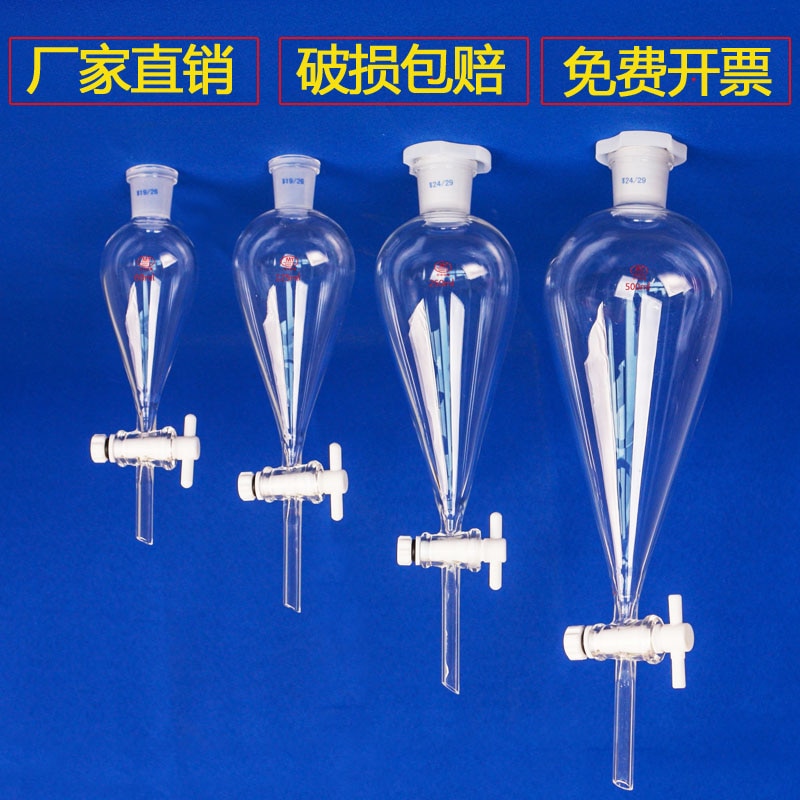 separating funnel Glass pear-shaped separatory funnel 30/60/125/250/500ml PTFE piston