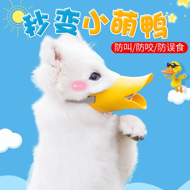 Dog's Anti Barking And Anti Barking Pet Duck's Beak Cover Adjustable Anti Biting Soft Silicone Bark Stop Mask Pet Supplies