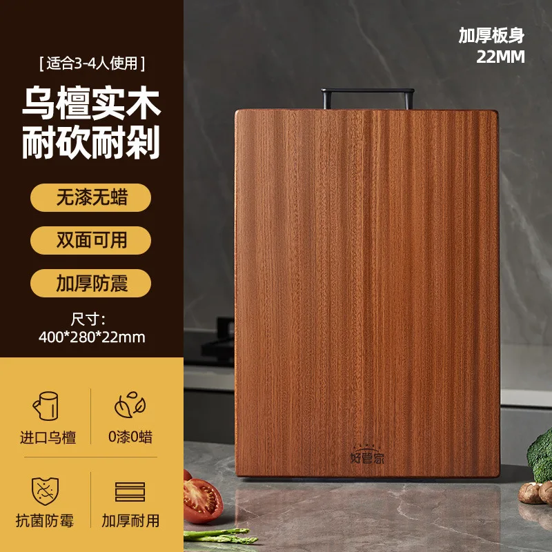 Ebony wood cutting board, kitchen antibacterial and mildew prevention wood chopping board: black