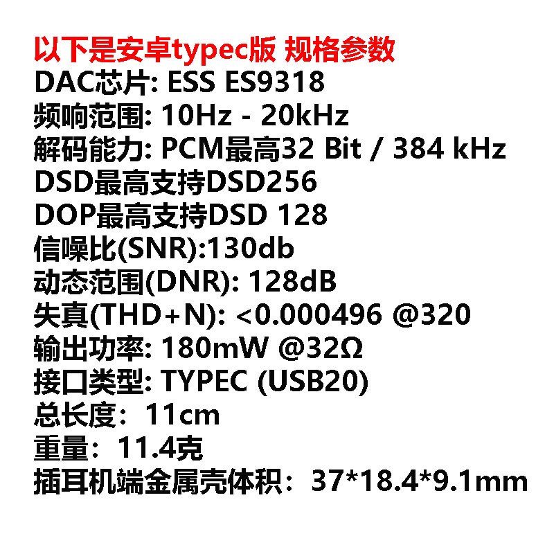 Für Iphone IOS Kopfhörer Verstärker HiFi Decodierung USB Typ-C Zu 3,5 MM Adapter DAC Tragbare Audio- aus typ c 9318 typ-c