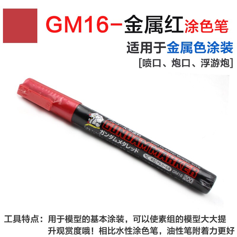 Mr hobby Gunpla Coloring Pen Tool Set Marker Seepage Line Hook Line Pen: GM16