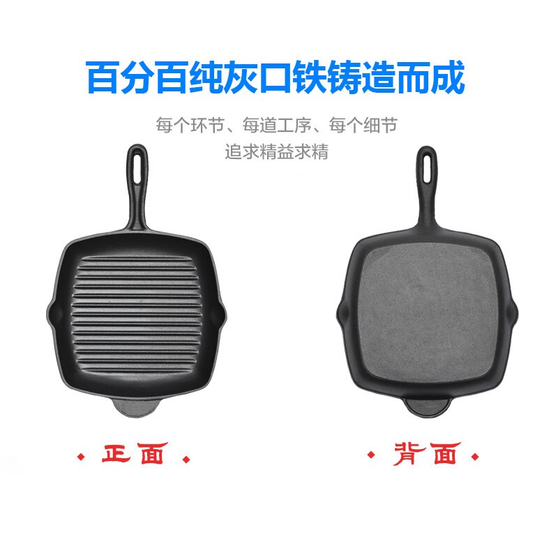 Thick Cast Iron Steak Frying Pan Stripe Uncoated Non-stick Dedicated Pan for Beef Steak Cast Iron Skillet Kitchen Pot Cookware