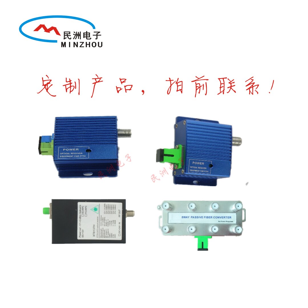 Passive optical receiver FTTH cable digital TV home optical receiver WDM single core