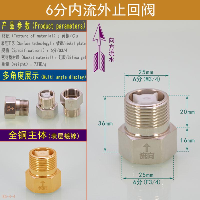 Toilet Check Valve 1/2" 3/4" 1" inch Brass Vertical Check Valve Solar Energy Horizontal Backflow Preventive One-way Intake Valve: MTZHF F25-M25