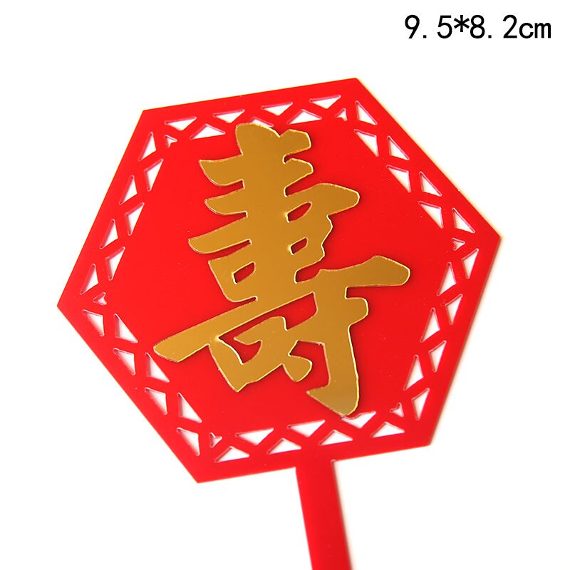 Décoration de gâteau acrylique chinois longévité, rouge joyeux anniversaire pour personnes, décorations de fête d'anniversaire, de célébration: Red gold acrylic 8