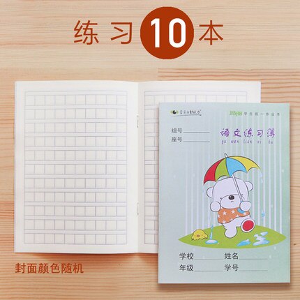 10pcs/lot Cartoon small Mathematics English workbook squares write pinyin field word composition students homework books School: 4