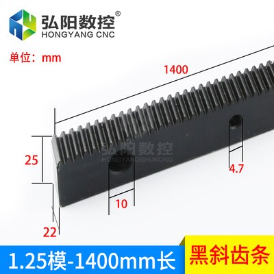 Estante de engranaje recto/helicoidal 1,25 M 1,5 M 2M estante de máquina industrial para caja de engranajes helicoidales estante recto de engranaje helicoidal: 1400mmblack helical