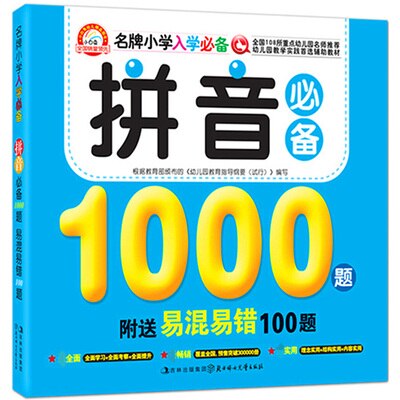 1000 Essentiële Vragen Voor Pinyin Kids Kinderen Vroeg Educatief Boek