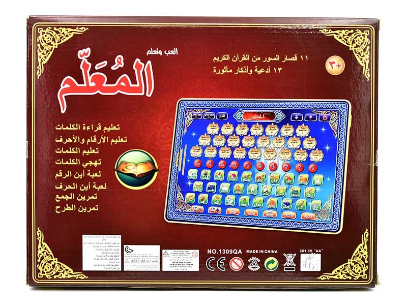 Arabische Taal 24 Sectie Van Heilige Al-Quran, Brief Woord Speelgoed Pad Voor Islam Moslim Kid,early Educatief Onderwijs Machine