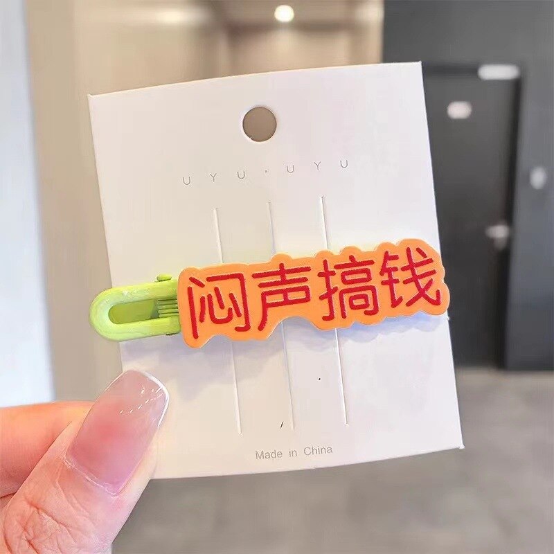 Horquilla con texto divertido para mujer y niña, pinzas creativas para el pelo, accesorios para el cabello, Clip lateral colorido, de , novedad de: 12