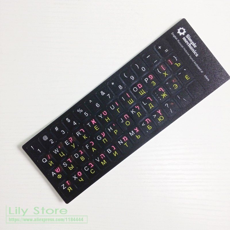 2 unids/lote 3 colores hebreo ruso inglés 3 in1 teclado etiqueta engomada mate para PC de escritorio del ordenador portátil Notebook 12 13 14 15 17 19 24 pulgadas