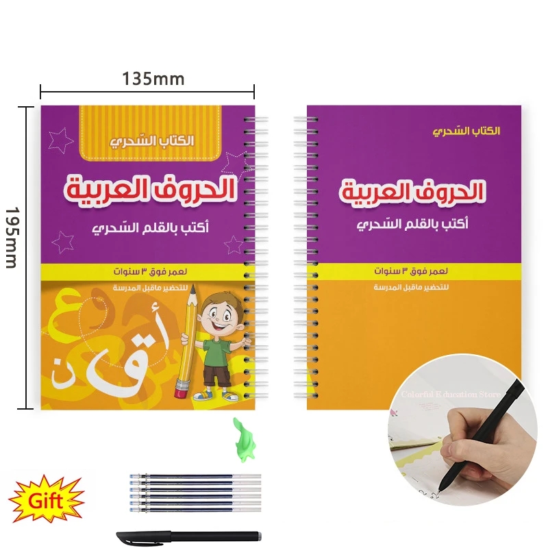 Cuaderno mágico árabe, escritura reutilizable, limpieza libre, ranura 3D, aprendizaje de números/alfabeto, práctica de matemáticas, libro mágico para niños