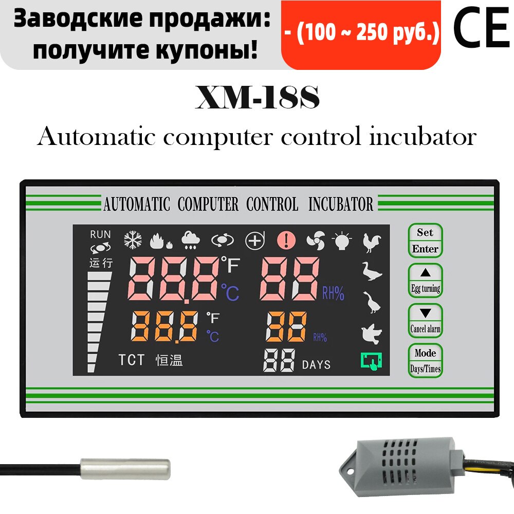 XM-18S del controlador de incubadora automática de con precio promocional para la venta: Default Title