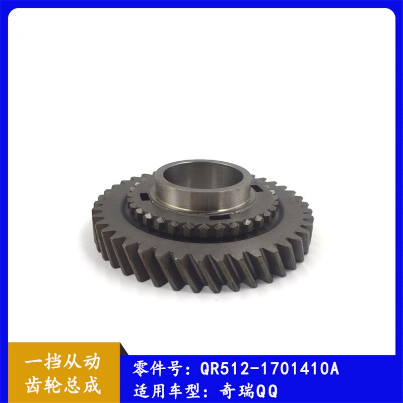 Transmission Driven Gear For Chery QQ S11 372 Engine Gearbox Gear QR512-1701410A: 1ST Driven Gear