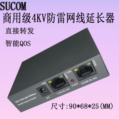 500m Network Cable Extender 100M Network Extender Elevator Monitoring Network Signal Amplifier Enhancer: Type2