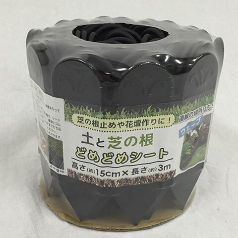 Japan smarte plante haven hegn 15 cmx 3m