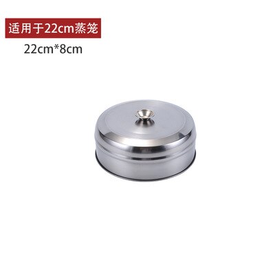 Steamer stainless steel steamer steamed drawer thickening deepening household business drawer steaming rack pot steamed bun cage: 22cm lid X 1PC