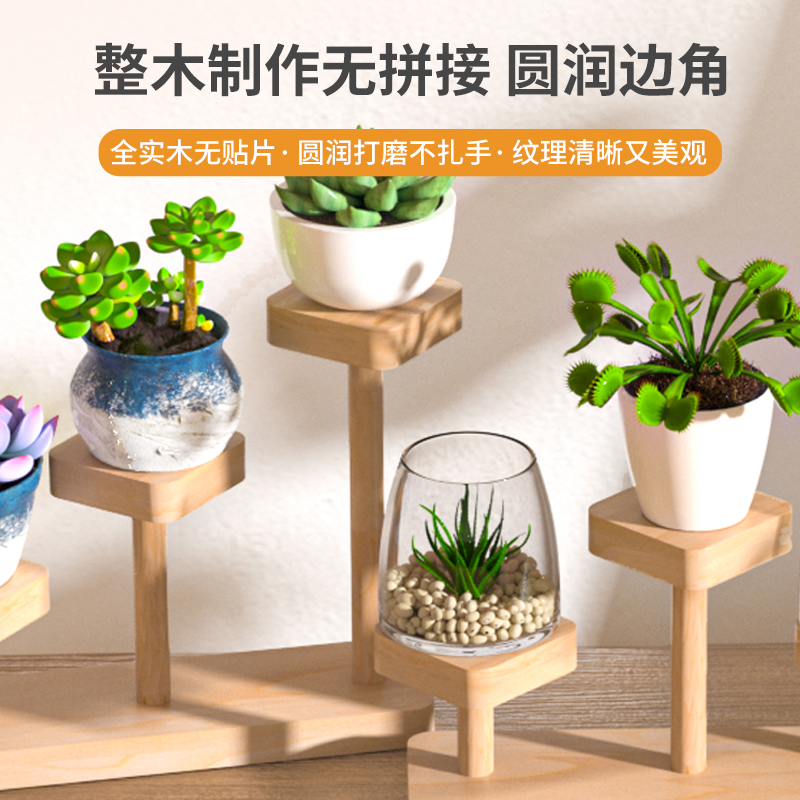 Solid Wood Desktop Rack Office Desk Multi-layer Storage Art Area Cosmetics Small Ornaments Display Arrangement Flower Rack