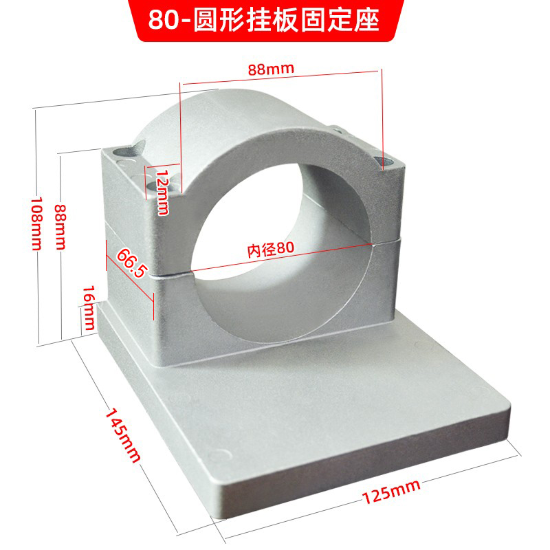 Engraving machine spindle motor holder 80mm diameter 65mm motorized spindle hoop clamp adjustable fixed connector: Brown