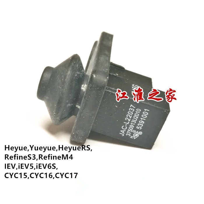 Door light switch for JAC refine S3 M4 S2 door touch switch JAC-L22037