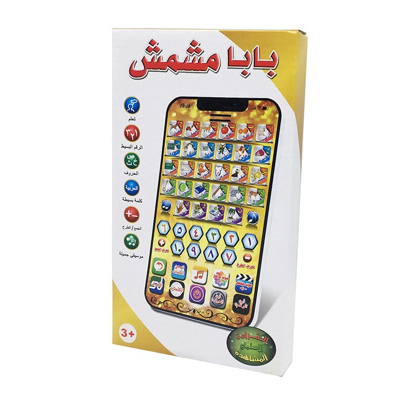 Islamisk legetøj børn børn arabiske alfabeter numre undervisningsplade pædagogisk tablet quran læring med muslim muslim: Detailboks