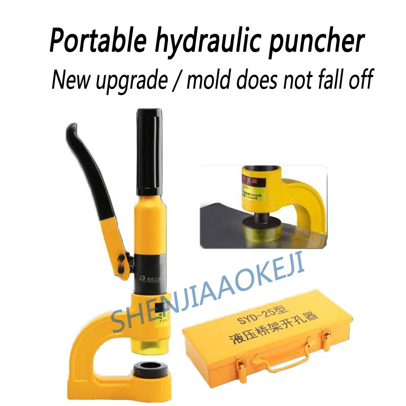 Portable bridge hydraulic hole opener SYD-25 Stainless steel punching machine Sink line slot distribution box hole opener 1pc