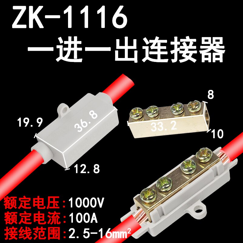 Terminal de conexión de Rama, dispositivo de línea T, conector de cable de alimentación sin perno, terminales de cobre y latón: ZK-1116 / 2PCS