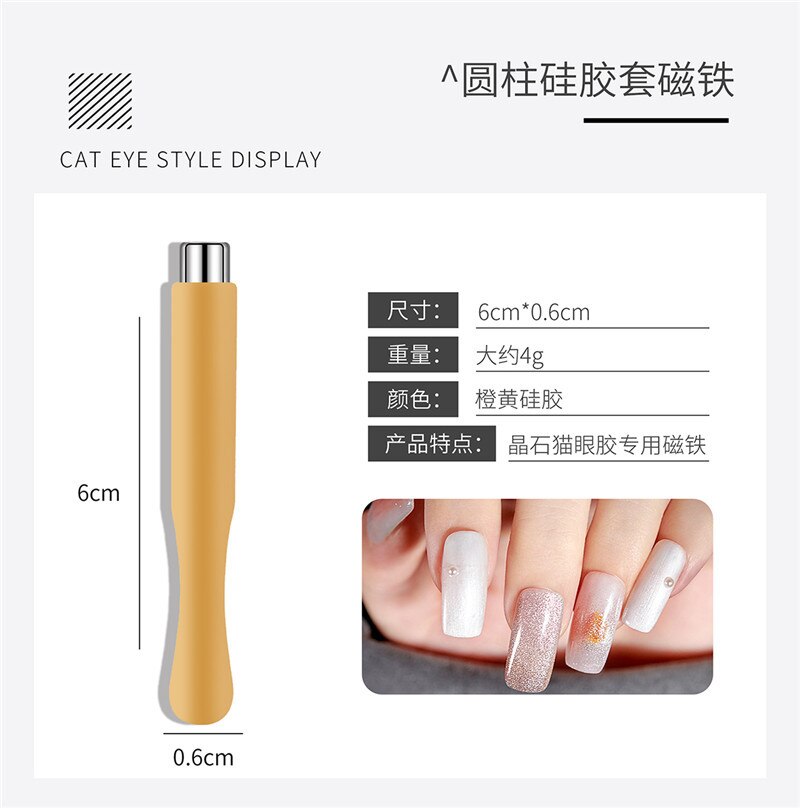 1 Pc Silicone Magnet Stick Strong Effect Magetic Board for 9D Magnetic UV Gel Polish 3D Line Strip Multi-function Nail Tools: yellow