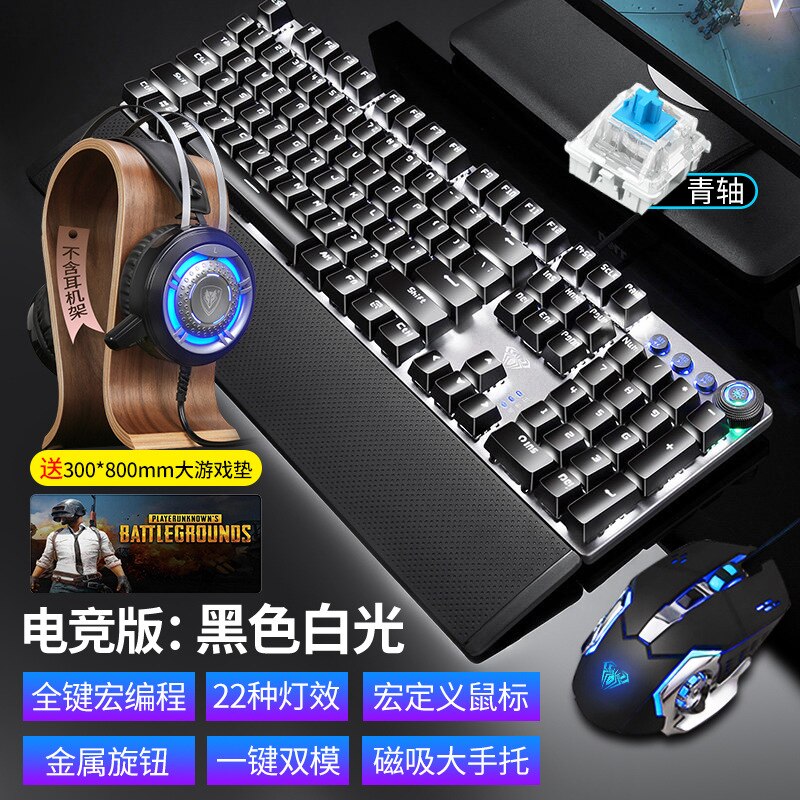 Tarantula Real Machinery Keyboard and Mouse Set Game Eat Chicken Wrangler Wired Keyboard Mouse Headset E-Sports Three-piece Set: E Sports Edition  Black White Keyclick  Mouse and Keyboard Headset 3 Pieces