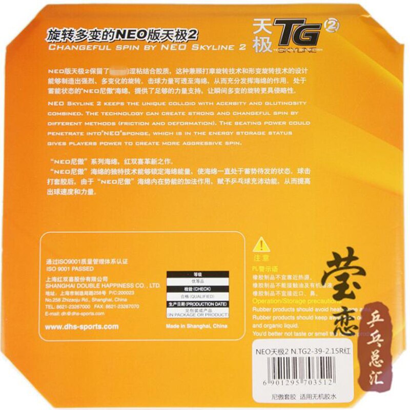 Original DHS NEO Skyline TG2 (NEO Skyline-TG2) Pips-In Table Tennis Rubber With Sponge