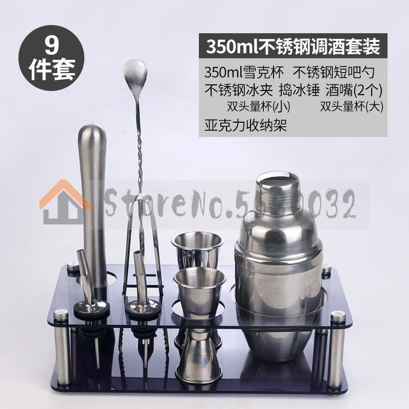 Cocktail Bartending Mixer Set Combination Bar Equipment Fancy Stainless Steel Shake Cup Wine Bartender mixer: Style 7