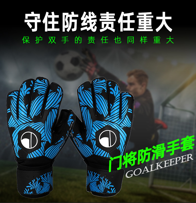 Voetbal Doelman Latex Vinger Handschoenen Speciale Handschoenen Voor Primaire En Middelbare Scholieren Speciale Game Protectors Voor Volwassenen: Blauw / XL